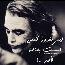 احترم من يكرهك فهو الوحيد الذي يظن انك افضل منه. Ø­ÙƒÙ… Ø§Ù„Ø¬ÙˆÙƒØ± Ø§Ù…Ø¨Ø±Ø§Ø·ÙˆØ±ÙŠØ© Ø§Ù„Ø£Ù†Ù…ÙŠ Amino