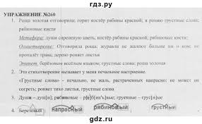 гдз по литературе 5 класс коровина учебник ответы на вопросы Pin Ot Polzovatelya Svetlana Kancer Na Doske Klass 5 Klass Klass Yazyk