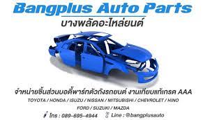 10 อ นด บร านขายโครงรถ โครงสร างรถ โครงสร างต วถ งท ด ท ส ด น สส น มาสด า ฮอนด า