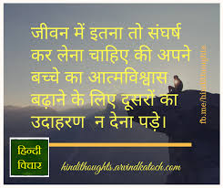 Beautiful Confident Woman Quotes In Hindi Contoh Soal Dan Contoh Pidato Lengkap