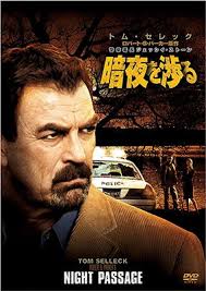 Tom Selleck · Three men and a Baby (DVD) (2006)