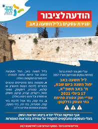 תשעה באב הוא היום בו חרב בית המקדש ועל כן נהוגים בו דיני אבלות. I Tadorsbes4lm