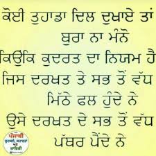 ਆਪਣੇ ਗਮ ਦੀ ਨੁਮਾਇਸ਼ ਨਾ ਕਰ 😐 ਆਪਣੀ ਕਿਸਮਤ ਦੀ ਅਜ਼ਮਾਇਸ਼ ਨਾ ਕਰ, ਜੋ ਤੇਰਾ ਹੈ ਬੰਦਿਆ ਉਹ ਤੇਰੇ ਕੋਲ. Dhaliwal Good Morning Quotes Status Quotes New Quotes