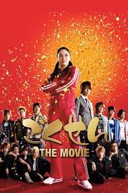 Gokusen: The Movie (2009) - Plex