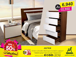 شركة مفروشات العمر On Twitter تخفيضات مفروشات العمر من 10 وحتى 50 بكامل فروعنا الرياض وجدة والدمام غرفة نوم مزوج تتكون من سرير و ٢ كومودينو وتسريحه و وحدة أدراج ودولاب