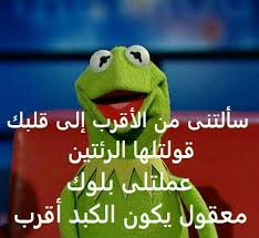 Pin By Farah Jukka On صبرى سراج الدين Funny Dude Funny Comments Funny Qoutes