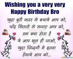 Maybe you would like to learn more about one of these? Top 49 Birthday Wishes For Brother Sms Status Images Quotes Bdayhindi