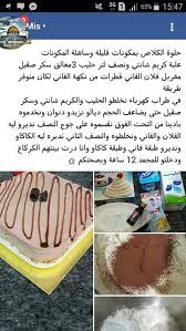 Pin By Papillon D Or Mina On مطبخ رمضان Desserts Food Pudding