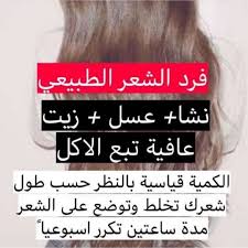 295 mentions j aime 3 commentaires عنايه وجمال taliaa 4u sur instagram diy hair care hair care beauty tips for glowing skin