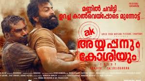 Ayyappanum Koshiyum Box Office Ayyappanum Koshiyum 24 Days Box Office Collections Ayyappanum Koshiyum Worldwide Box Office Collections Filmibeat 'wonder woman 1984' loses some serious steam in its sophomore weekend with $5.5 million at the domestic box office. ayyappanum koshiyum box office