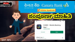 Comply with our simple steps to get your canara bank prepared quickly: Candi Mobile Banking App Details In Kannada Explanation Canara Bank App Part 01 Youtube