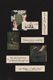 Pin By Noor Merawe On اقتباسات هيدرات ميم Quotes For Book Lovers Love Smile Quotes One Word Quotes