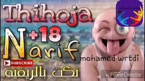 بـــــاسم اللـه الرحمـان الرحيـم السجينة 650 اليوم 20 من. Thihoja Narif Ù†ÙƒØª Ø¨Ø§Ù„Ø±ÙŠÙÙŠØ© Youtube