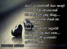 Maybe you would like to learn more about one of these? 31 à¶†à¶¯à¶» à·€à¶¯à¶± Ideas Love Quotes Fake Love Quotes Dream Quotes