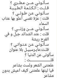 سألوني Arabic Quotes Quotes Math