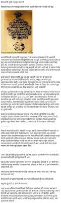 See 18 reviews, articles, and 30 photos of sambhaji maharaj samadhi, ranked no.71 on tripadvisor among 293 attractions in pune. What Is The Meaning Of Shivaji S Rajmudra Quora
