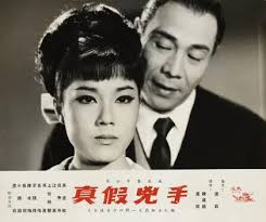 Film still, 'Who's the Real Murderer' (22 June 1966)