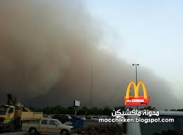 هناك غبارٌ ونجوم، وكائناتُ ليلٍ لا يعرفُها نهار! Mcchikken ØºØ¨Ø§Ø± Ùˆ Ø¹Ø§ØµÙØ© Ø±Ù…Ù„ÙŠØ© Ø³ÙˆØ¯Ø§Ø¡ Ù‚ÙˆÙŠØ© ØªØ¬ØªØ§Ø­ Ø§Ù„ÙƒÙˆÙŠØª 25 3 2011