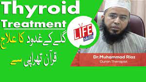 To overcome this situation, first of all, each student needs to have the right perception, live in harmony with everyone, aim for good things, and do not use violence to solve. Thyroid Treatment With Quran Therapy In Urdu By Dr Muhammad Riaz Life Skills Tv Youtube
