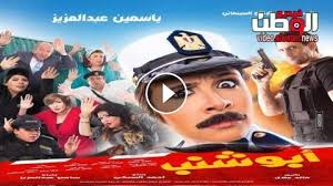 فيلم ابو شنب كامل Hd فيديو الوطن