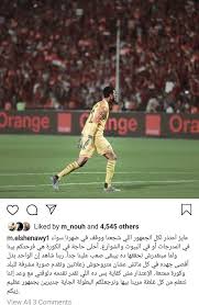 وغسيل الكلى الذي يتطلب خروج الدم لتنقيته ثم رجوعه مرة أخرى مع إضافة مواد كيماوية وغذائية كالسكريات. Ù…Ø­Ù…Ø¯ Ø§Ù„Ø´Ù†Ø§ÙˆÙ‰ ÙŠØ¹ØªØ°Ø± Ù„Ù„Ø¬Ù…Ø§Ù‡ÙŠØ± Ø§Ù„Ù…ØµØ±ÙŠØ© Ø¹Ù„Ù‰ ÙˆØ¯Ø§Ø¹ Ø§Ù„ÙØ±Ø§Ø¹Ù†Ø© Ù„Ù„ÙƒØ§Ù† Ø¹Ø¨Ø± Ø¥Ù†Ø³ØªØ¬Ø±Ø§Ù… Ø§Ù„ÙŠÙˆÙ… Ø§Ù„Ø³Ø§Ø¨Ø¹