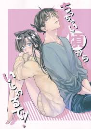 ◇◇名探偵コナン同人誌【新蘭&コ蘭新一&コナン×蘭】◇◇こなんくん友の会◇公衆より愛をこめて リターンズ２