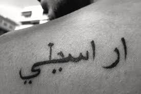Archive of freely downloadable fonts. Arabic Tattoos 40 Superb Exotic Examples With Photos Design Press