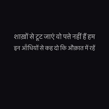 Himmat He Nhi Mujhe Todh De Koi Exceptions R Always There Inspiring Quotes About Life Quotations Life Quotes
