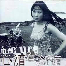 Wo men bu yi yang 我们不一样 english tranlation name: ä½ çš„é›»è©± æ­Œè©ž è—å¿ƒæ¹„ Pauline Lan Kkbox