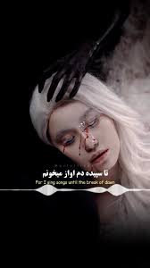 و خوبی رو توی خودش کُشت..., ⟸ برای دیدن ویدیوهای بیشتر @musicllland را فالو  کن🦋, ️〰️〰️〰️〰️〰️〰️〰️〰️〰️〰️〰️〰️〰️, ★ اگه از این پست خوشت اومد لایک کن 🌙,  ╭═════════🦋🎼═╮, 𝙁𝙤𝙡𝙡𝙤𝙬 𝙪𝙨 :, @musicllland ☘, ...