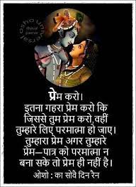 100+ best positive thoughts images. Hare Krishna Krishna Quotes Osho Quotes Love Krishna Quotes In Hindi