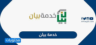 السراج في بيان غريب القرآن. Ù…Ø§ Ù‡ÙŠ Ø®Ø¯Ù…Ø© Ø¨ÙŠØ§Ù† ÙˆØ·Ø±ÙŠÙ‚Ø© Ø§Ø³ØªØ®Ø±Ø§Ø¬ Ø¨ÙŠØ§Ù† Ø®Ø¯Ù…Ø© Ù…ÙˆØ¸Ù Ù…ÙˆÙ‚Ø¹ Ù…Ø­ØªÙˆÙŠØ§Øª
