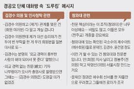 Jun 11, 2021 · 드루킹 일당이 작성한 것으로 알려진 댓글 조작 매뉴얼 24에는 추미애 관련 기사가 집중 관리 대상으로 포함되어 있었는데, 해당 문서 속에서 드루킹 일당은 문재인 지지자와 추미애 지지자를 각각 문빠, 추빠라고 부르고, 이들이 자신들의 댓글 조작 작업을. è¦ªæ–‡ê¸°ìž ë‚˜ë¶€ëž­ì´ê°€ ì˜¤ì‚¬ì¹´ ì´ì˜ì‚¬ ê°€ë©´ ê¹€ê²½ìˆ˜ ë‚ ë ¤ì•¼ì£  ì¡°ì„ ì¼ë³´