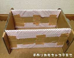 ダンボールでメルちゃんのベッド 手作りおもちゃ 人形用ベッド メルちゃん