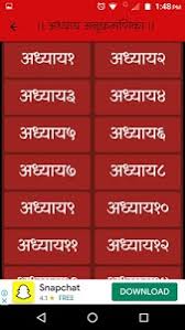 Listen to anuradha paudwal shri gajanan maharajchi aarti mp3 song. Download Gajanan Maharaj Gajanan Vijay Pothi Aarti 3 7 Apk Downloadapk Net