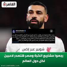 ملعب القاهرة 24