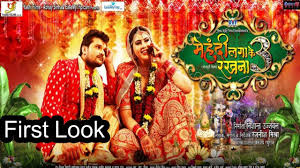 2020 म ह द लग क रखन 3 क First Look ह आ Launch त ज स ह रह ह S In 2020 Upcoming Movies 2020 Mehndi Movies