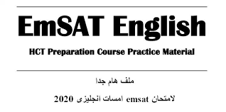 عادة ما يستخدم تسجيل الدخول أو الولوج للوصول إلى صفحات معينة في شبكة الانترنت والتي لا يمكن لغير المسجلين مشاهدتها وقد يستخدم رمز الدخول لتتبع العمليات التي قام بها المستخدم أثناء تواجده في الموقع. Pin By Mdrsa Uae On Emsat Exam Math Math Equations