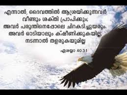 Imagine the universe as some kind of a genie who is. Bible Quotes In Malayalam Poc Bible Quotations For Everything Holy Bible Verses And Words