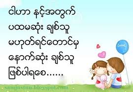 Sahil,rubina & jafrinspecial thanks to : Myanmar Funny Facebook Quotes Quotesgram