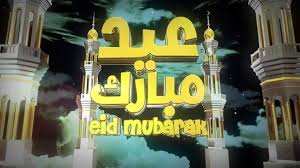 Videohive ramadhan&eid download free after effects projects. Islamic Goldish Opener After Effects Templates Motion Array