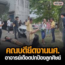 สามี รศ.อัศวิณีย์ หวานจริง คณบดีวิจิตรศิลป์ มช. Ewcrwlojv0iewm