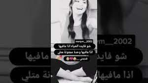 تحميلحالات تك توك بنات كيوتروعة : ØªØ­Ù…ÙŠÙ„ Ø£ØºÙ†ÙŠØ© Ø­Ø§Ù„Ø§Øª ÙˆØ§ØªØ³ Ø§Ø¨ ØºØ±ÙˆØ± Ø¨Ù†Ø§Øª Ø¨ÙØ³ØªØ§Ù† Ø±ÙˆØ¹Ø© Ù…ÙƒØªÙˆØ¨ Ø¹Ù„ÙŠÙ‡Ø§ Mp3 Mp4