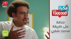 Check spelling or type a new query. Ø¥Ø¹Ù„Ø§Ù† Ù‚Ø·ÙˆÙ†ÙŠÙ„ Ø§Ù„Ø¬Ø¯ÙŠØ¯ Ø±Ù…Ø¶Ø§Ù† Ù¢Ù Ù¢Ù¡ Ù…Ø¯Ø­Øª Ø´Ù„Ø¨ÙŠ Ø£ÙØ¶Ù„ Ù…ÙˆÙ‚Ø¹ Ù„ØªØ´ØºÙŠÙ„ Ù…Ù„ÙØ§Øª Mp3 Ù…Ø¬Ø§Ù† Ø§