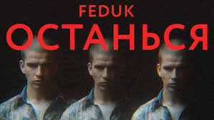 Feduk and скриптонит, баста, niman, truwer — мама (2021). Eldzhej Feduk Rozovoe Vino Youtube