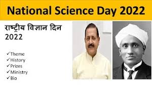 National Science Day Theme 2022 In HIndi