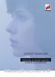 Az esetek többségében sikerrel jár, a férfiak fogékonyak a bájaira. A Felszin Alatt Under The Skin 2013 Mafab Hu