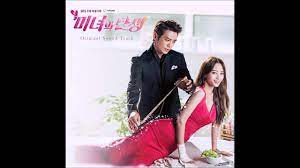 Birth Of A Beauty Ost Full Album Youtube