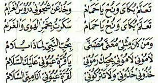 Teks Lirik Shalawat Da Uni Dan Terjemahannya Santripos