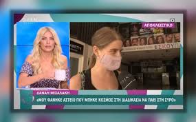 Ο γάμος θα γίνει σε πολύ κλειστό κύκλο, σε ένα νησί», είπε η παρουσιάστρια. W7eqgp30jopztm